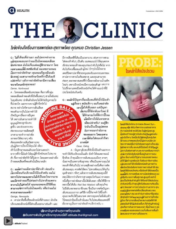 Attitude-December-2012